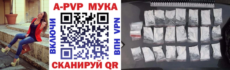 купить наркоту  Онега  A PVP кристаллы 