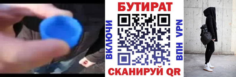 omg ссылка  Онега  БУТИРАТ бутик 