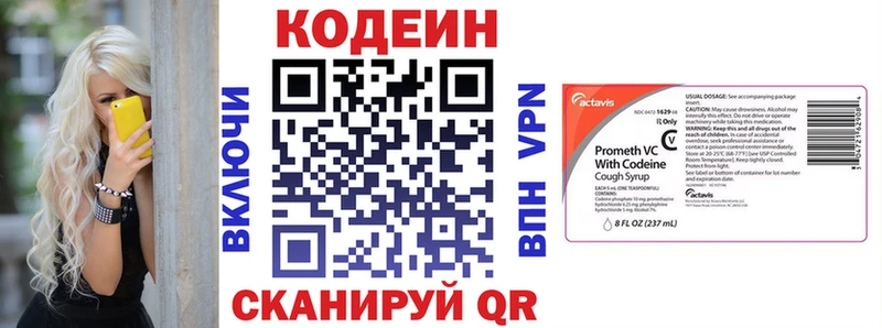 Кодеиновый сироп Lean напиток Lean (лин)  где купить   Онега 