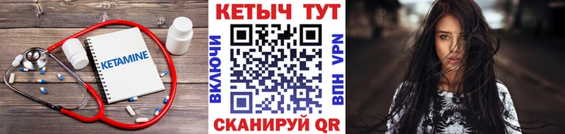 КЕТАМИН ketamine  Онега 