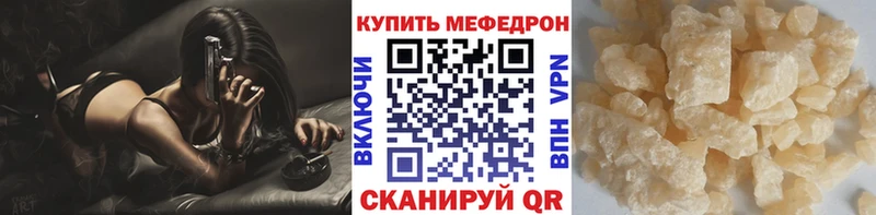 Мефедрон mephedrone  закладки  Онега 